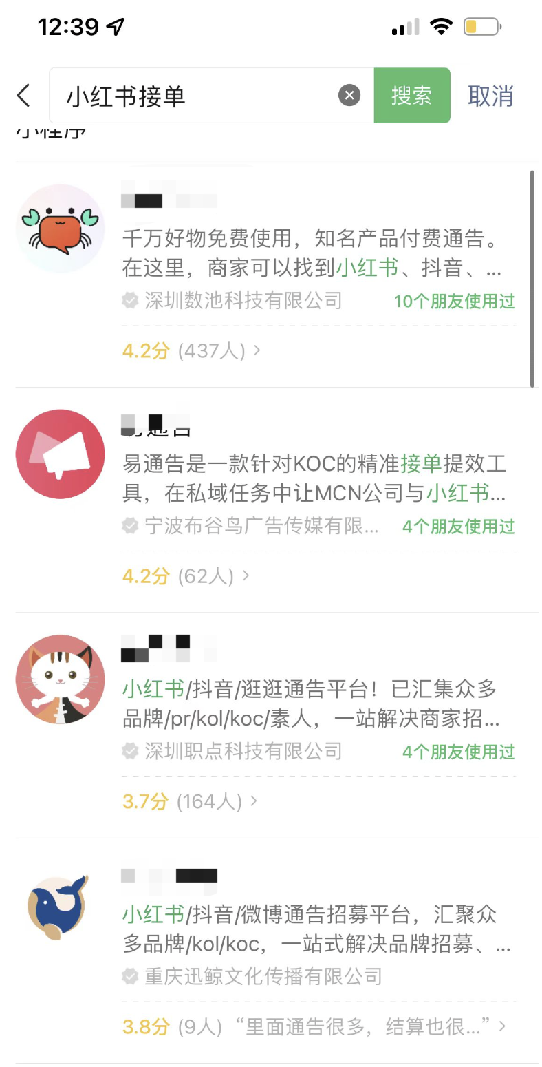 2023小红书的7种变现方式-壹度创客网