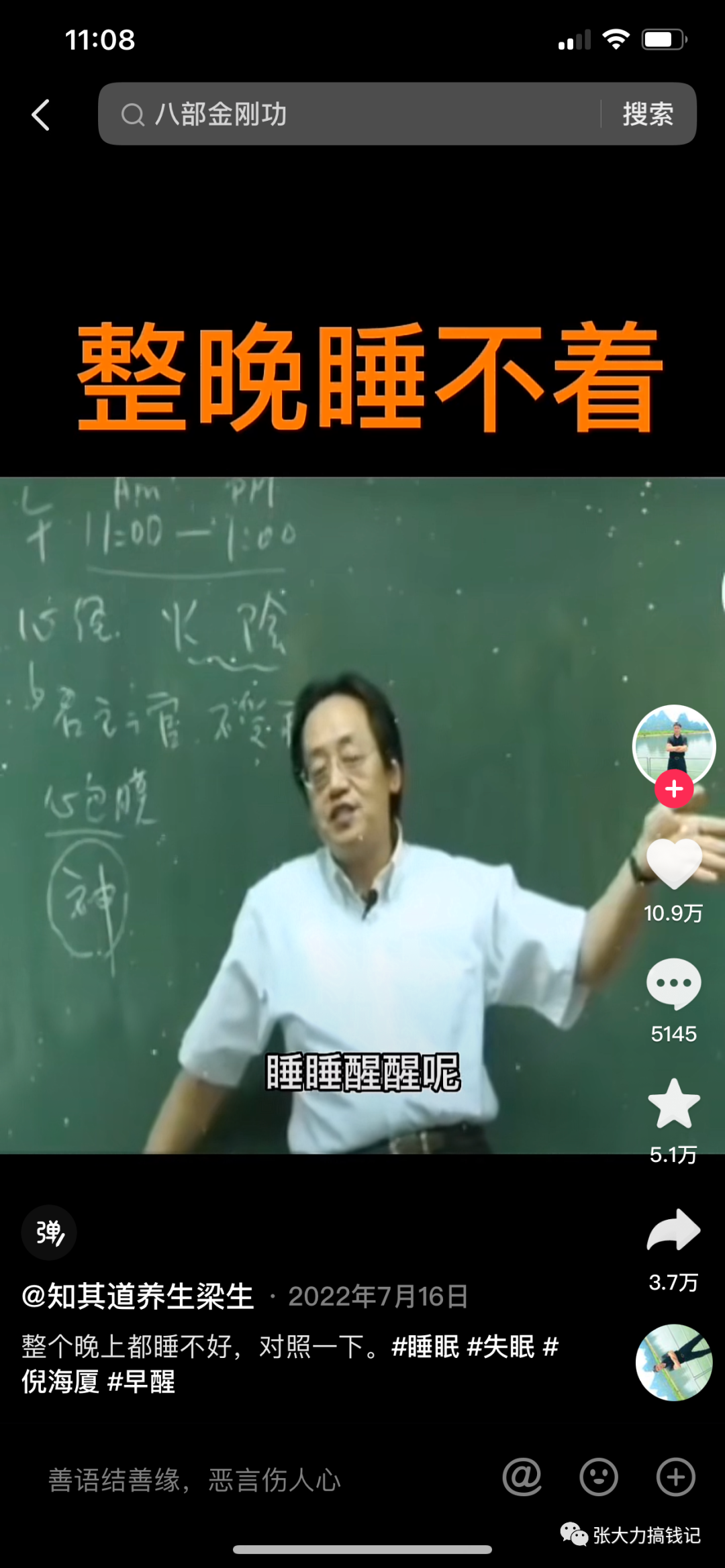 养生号视频带货，利润高的吓人，详解项目起号与变现！-壹度创客网