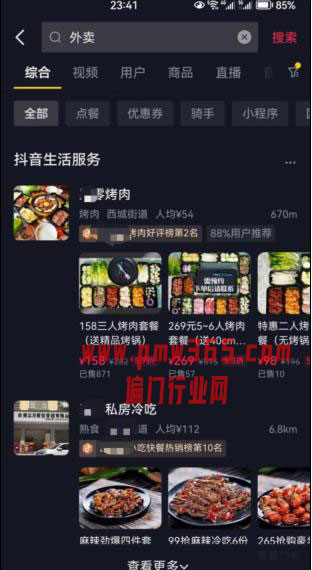 美团探店项目！新风口，日赚千元！-壹度创客网
