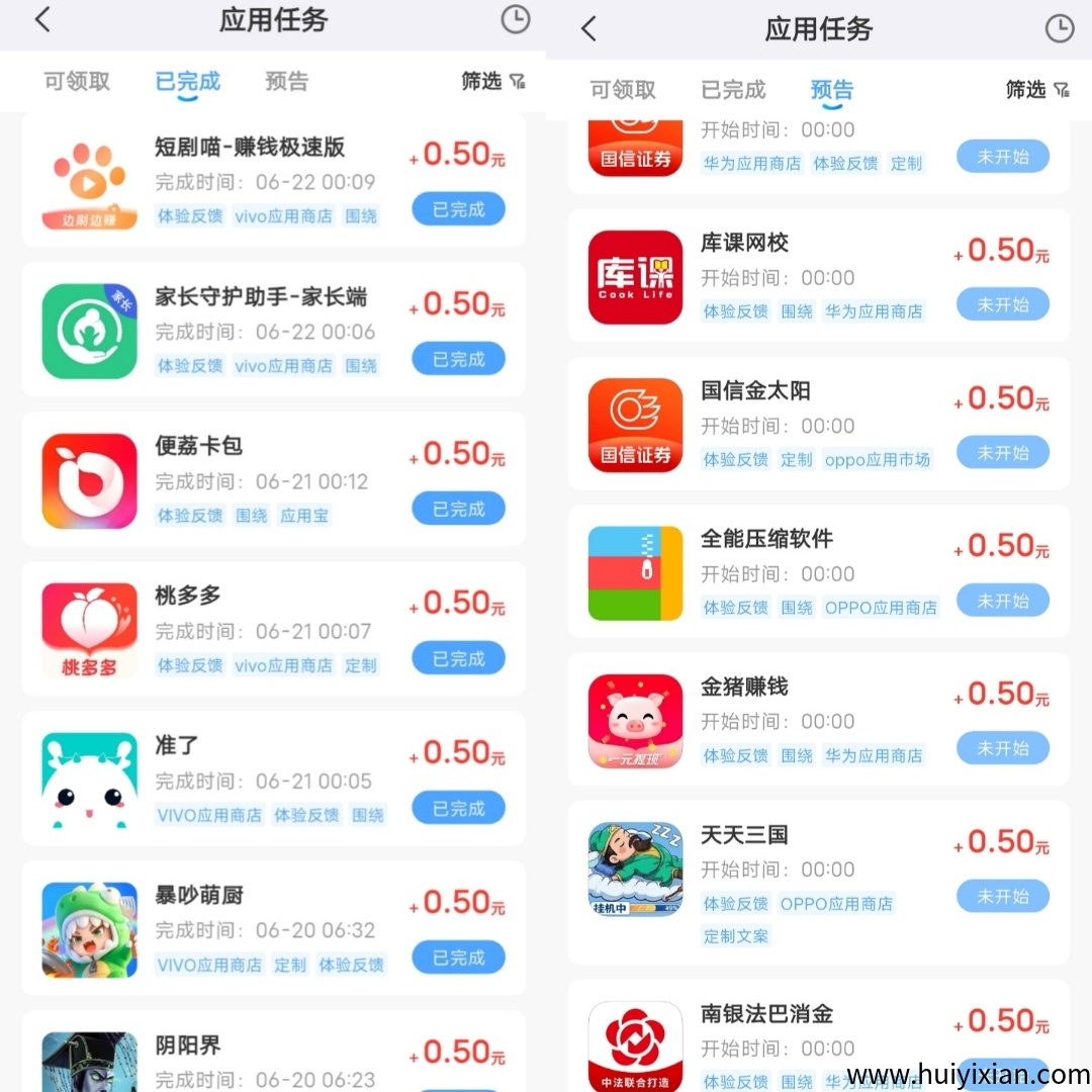 【果冻试玩】应用打开评论截图提交即可，0.5圆一个，每日更新，每日重复做-壹度创客网