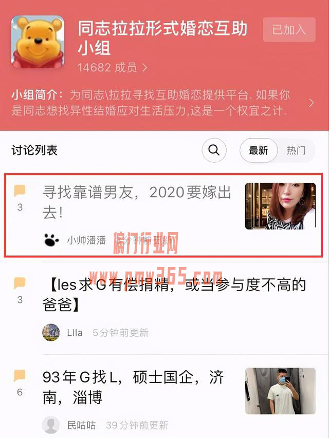 同城相亲项目,成功引流变现的几种思路-壹度创客网