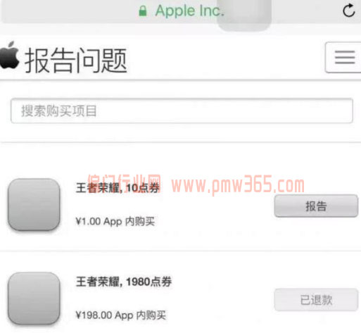 揭秘苹果手机游戏退款的黑色项目-壹度创客网