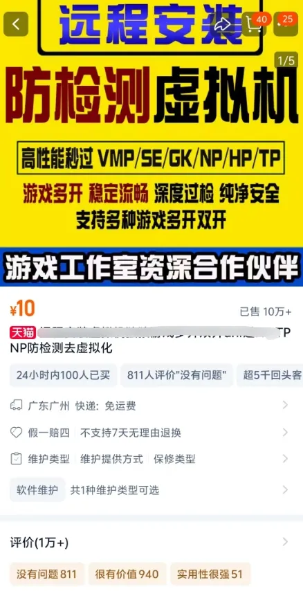 帮人游戏多开，赚了千万-壹度创客网