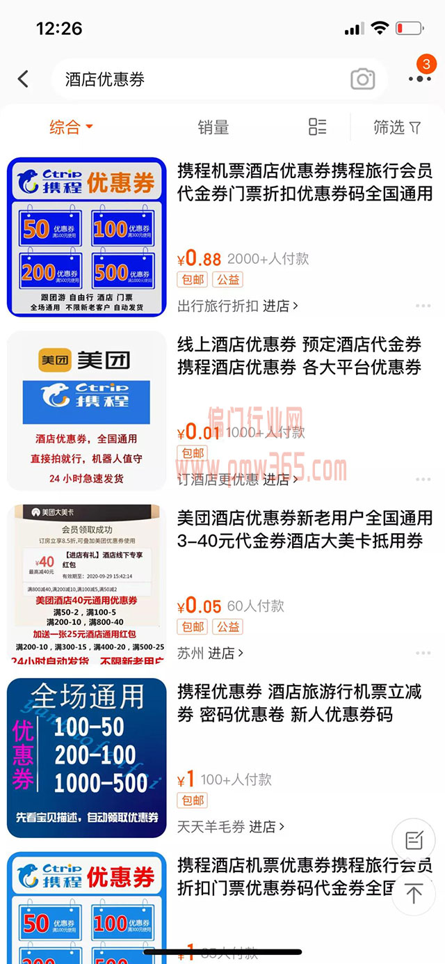 旅游cps玩法，旅游cps项目案列-壹度创客网
