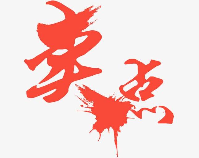 做任何项目都需要弄懂的几个点-壹度创客网
