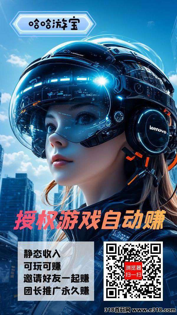 哈哈游宝零撸，挂机保底收益高，最新模式-壹度创客网