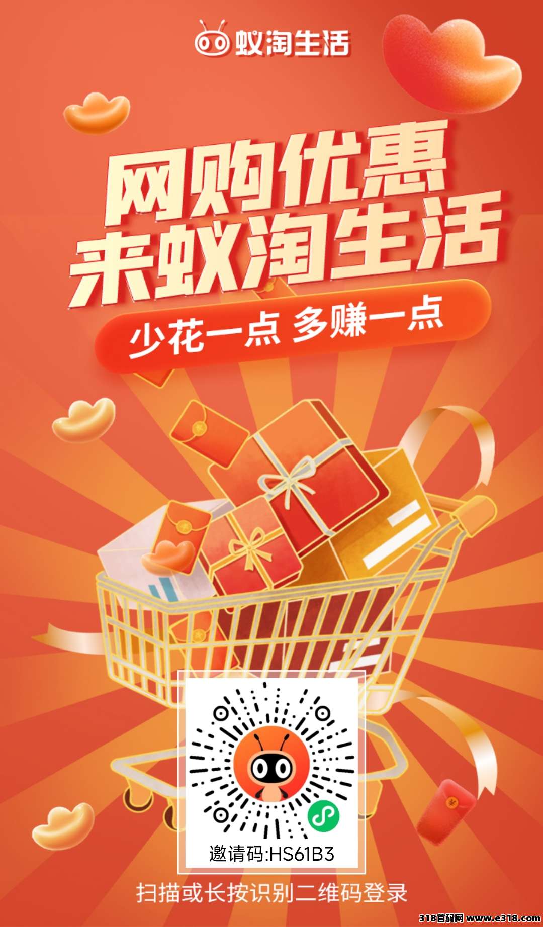 蚁淘超零撸-壹度创客网