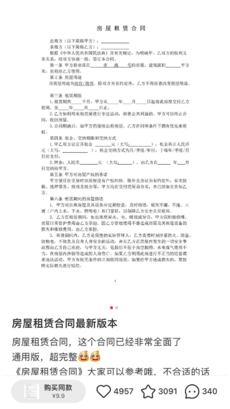 小红书超蓝海项目，操作不难-壹度创客网