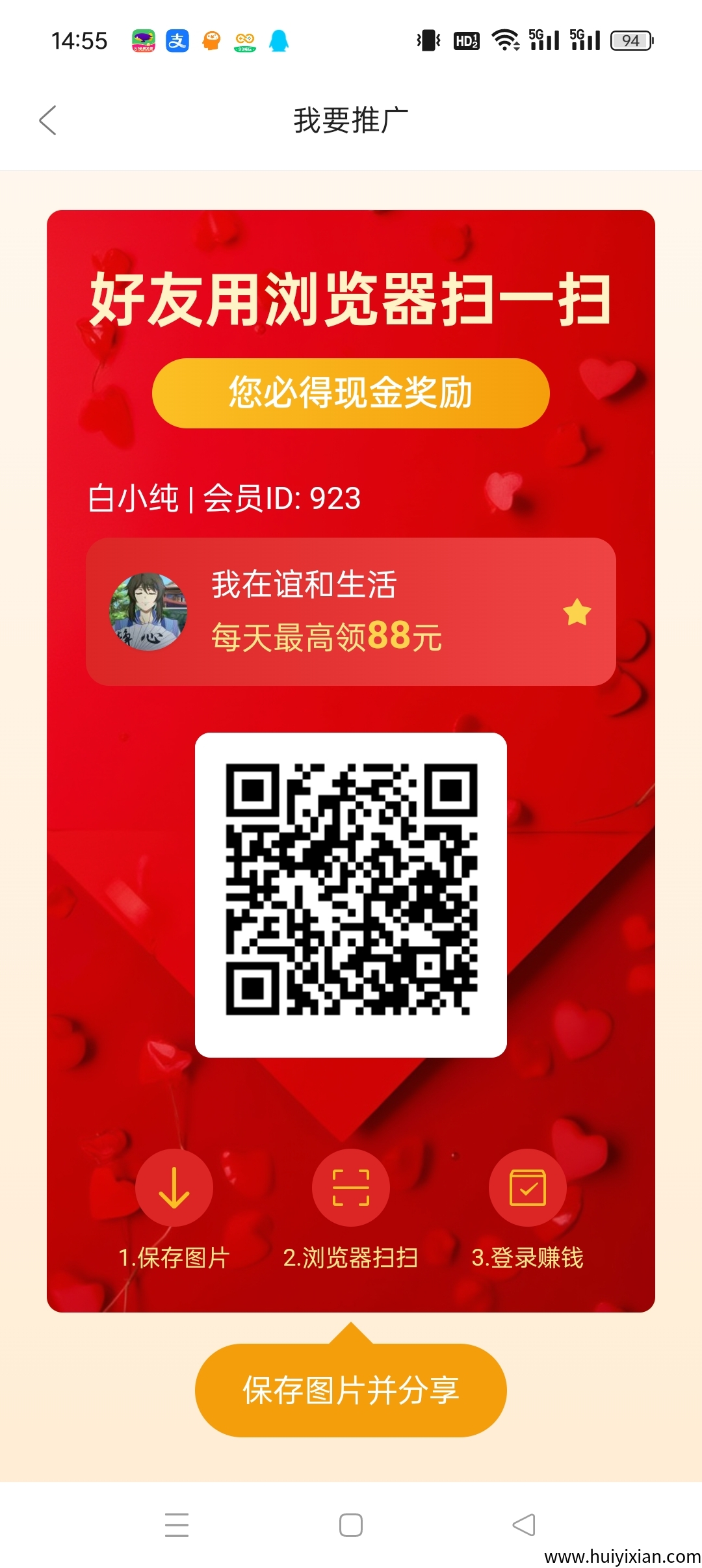 （宜和生活）首码，零撸广告赚米，保底收溢。顶包高-壹度创客网