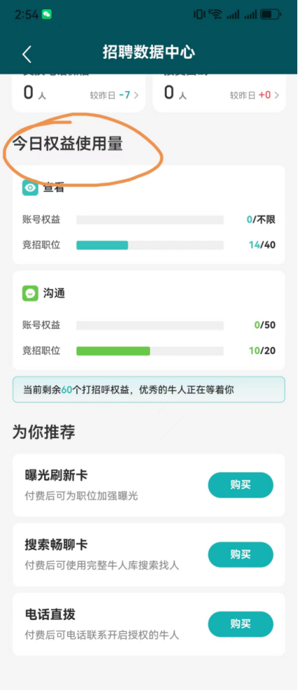 在boss直聘招收费合伙人，疯了么？-壹度创客网