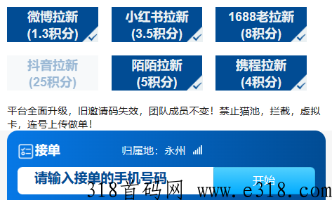 云顶，拉新利器一键拉新托管平台，不用下载不用注册-壹度创客网