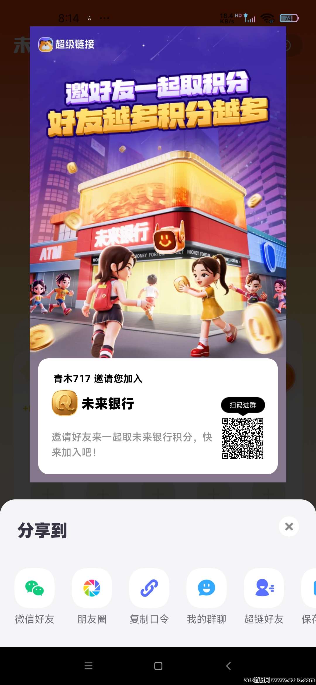 超级链接，不愧是最强零撸-壹度创客网