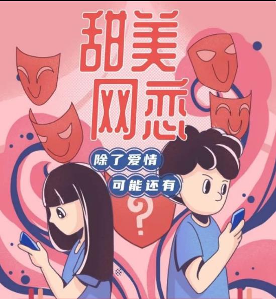 骗术大揭密：让你人财两空的“杀猪盘”十大骗术！-壹度创客网