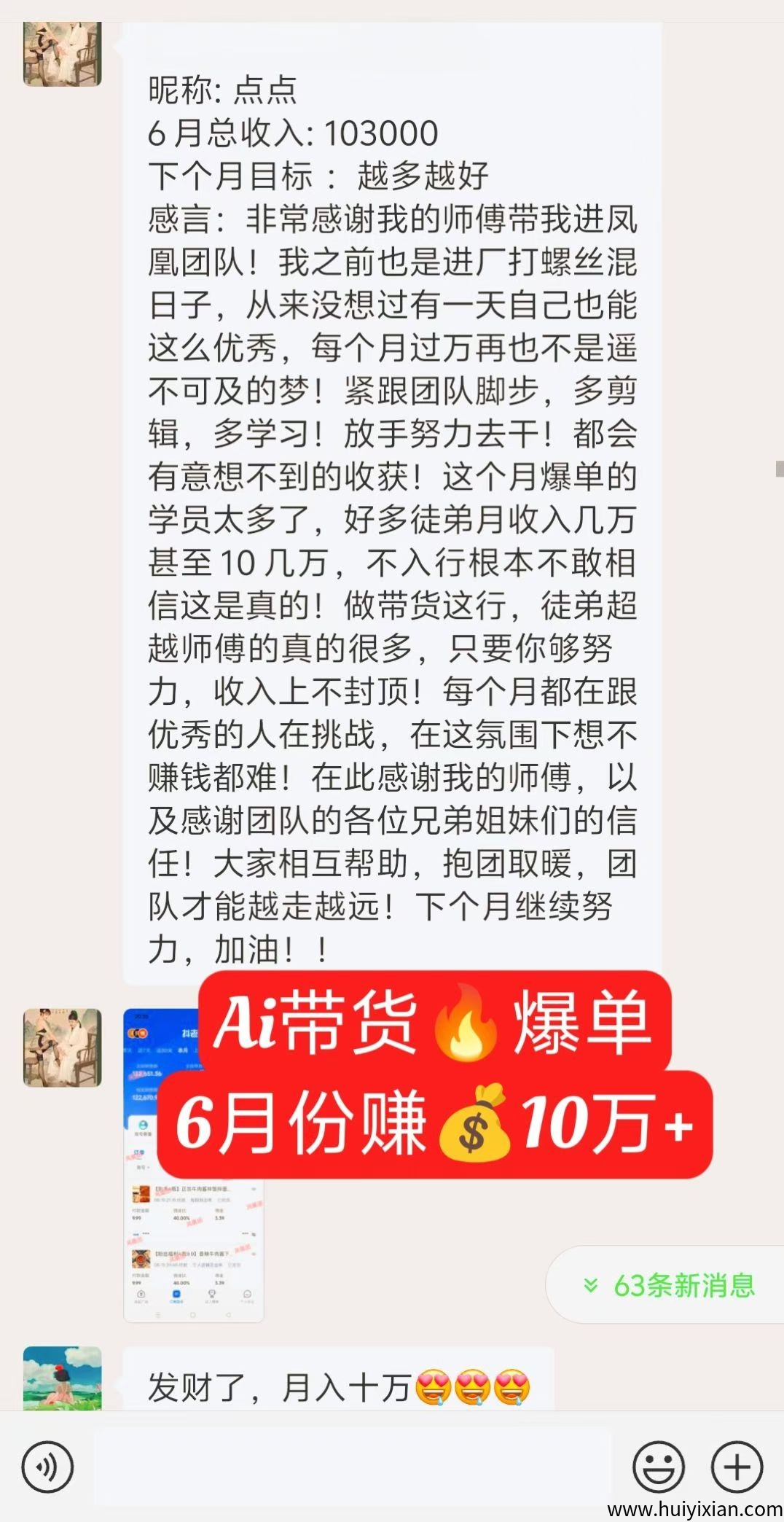 【AI全平/台带货】直击当下蕞火爆的Ai网红截流带货，搞米必干！！！-壹度创客网
