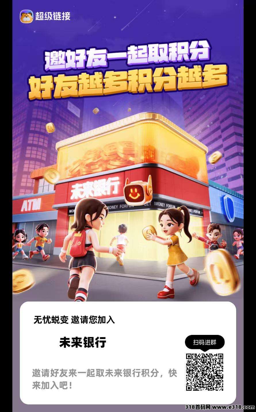 超级链接0撸首码！刚刚上线，目前收益每天10个广告赚奖励-壹度创客网