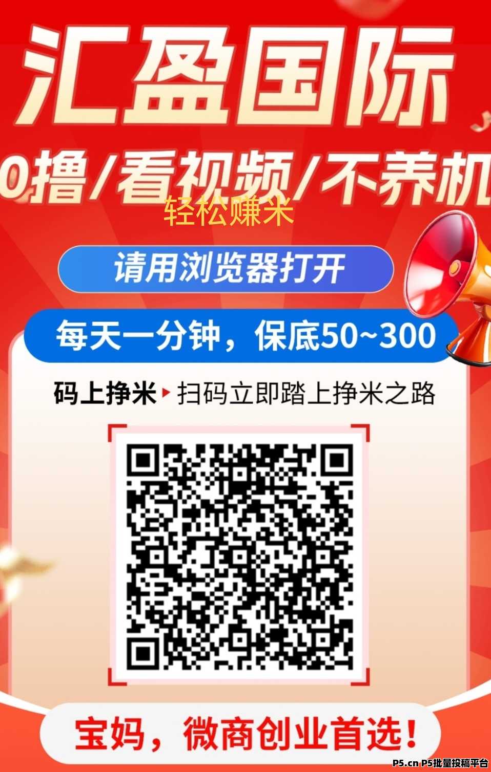 汇盈传媒，2025新风口，把握时机吃大肉！-壹度创客网