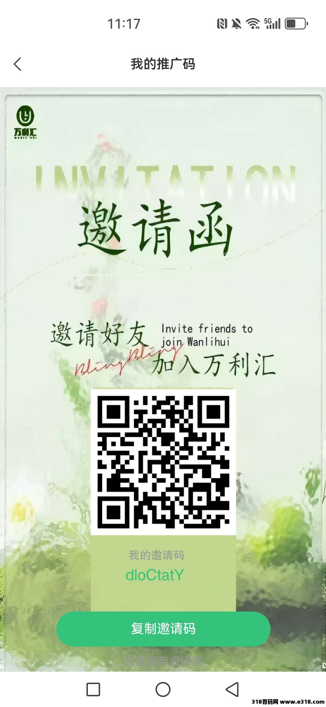 万利汇：诠网扶持，团队对接，交换市场轻松玩转！可垫F团队长-壹度创客网