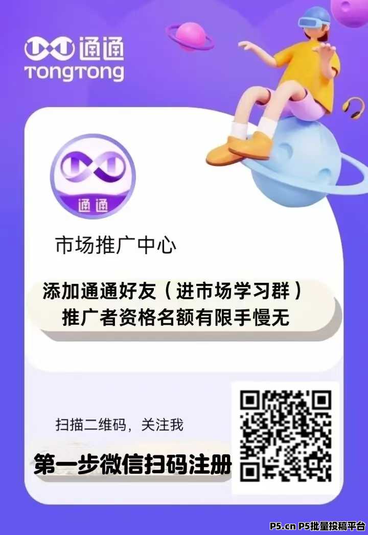 如何在2025年实现财富自由，国美通通APP百万推广员招募中-壹度创客网