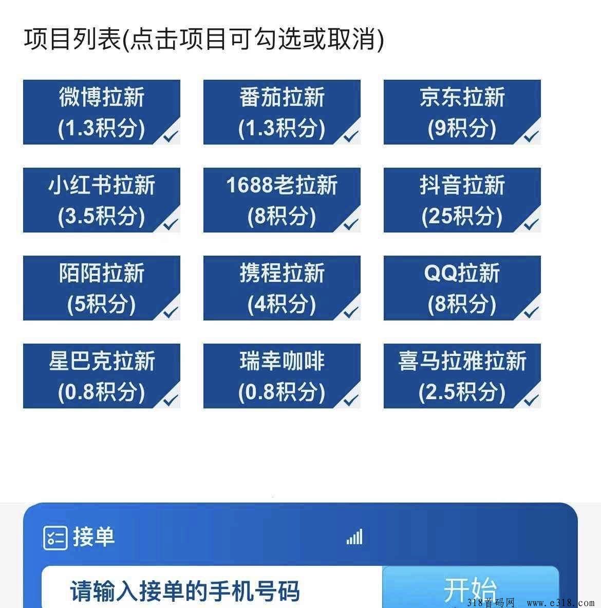 云顶拉新首码，项目火爆-壹度创客网