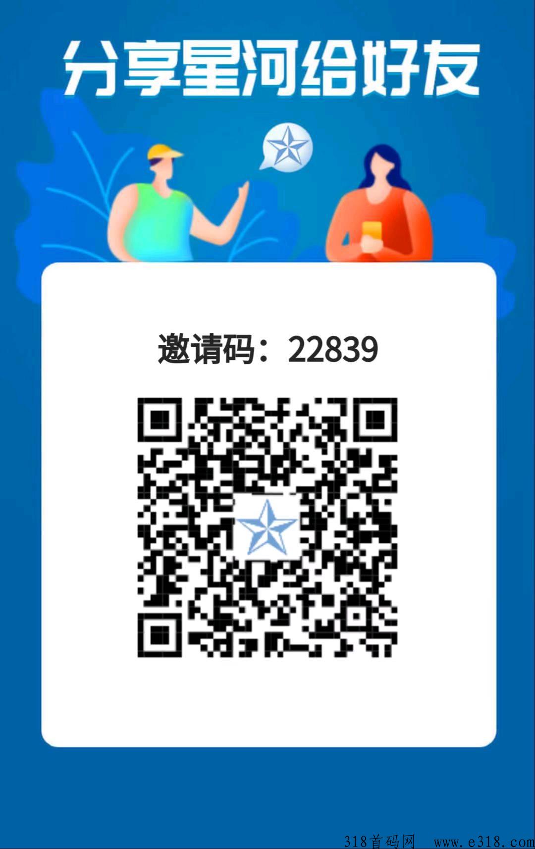 飞鱼星河一键拉新，不下载，不实名-壹度创客网