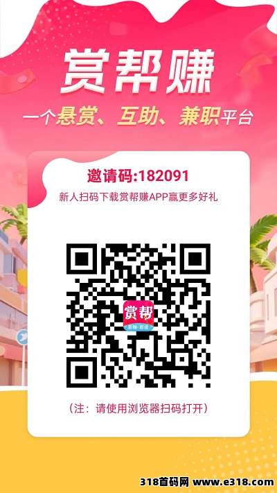 顶级！赏帮赚任务副业经历与项目详细介绍-壹度创客网