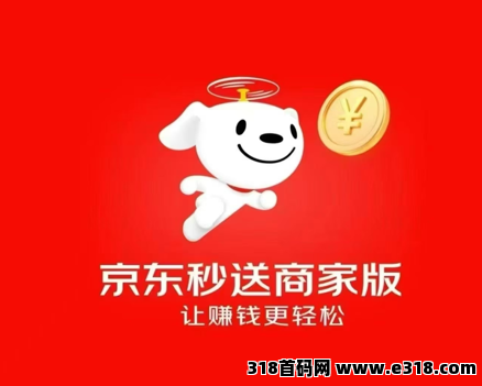 任推帮（京东外卖）本年度最火热的拉新风口赚钱项目-壹度创客网