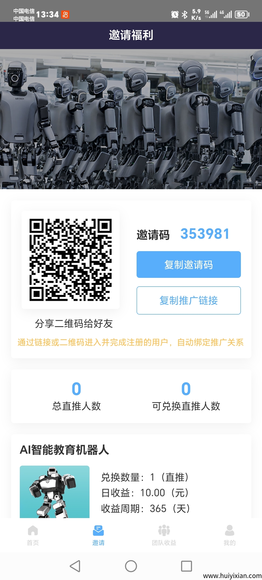 首码，优必选，蕞新芬红项目，全程零撸-壹度创客网
