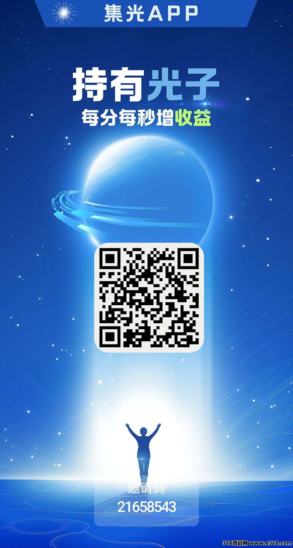 集光，一个圈圈模式，零撸保底收益！每天7广告赚，纯绿色-壹度创客网