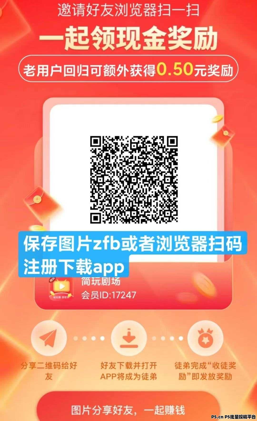 简玩靠谱大平台，不玩套路，不养机看广，到账快-壹度创客网
