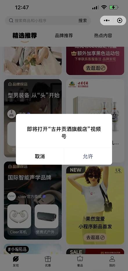 视频号小店+私域CPS的爆单小技巧-壹度创客网