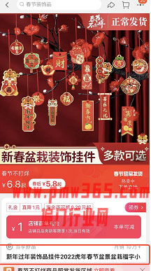 2022虎年卖周边产品快速赚钱项目-壹度创客网