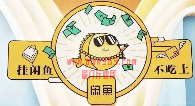 闲鱼无货源淘宝客玩法拆解-壹度创客网