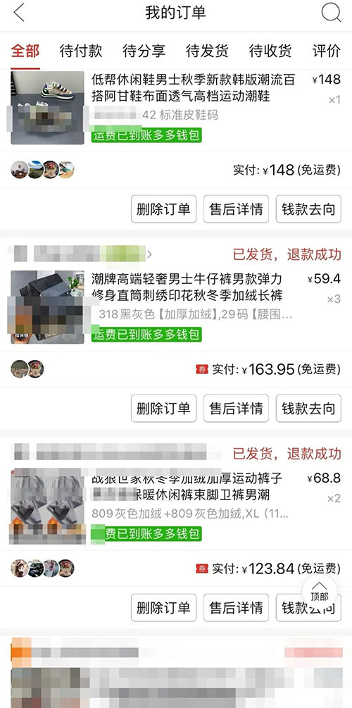 零元撸货项目，可矩阵还可撸运费险-壹度创客网