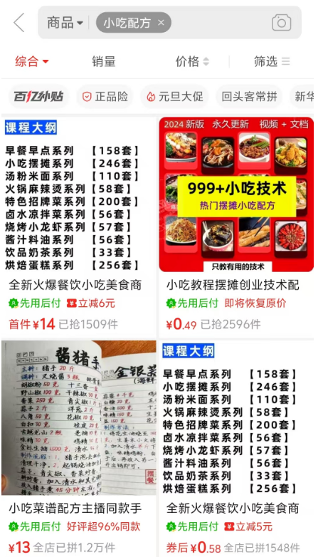 卖虚拟资料的通用公式！-壹度创客网