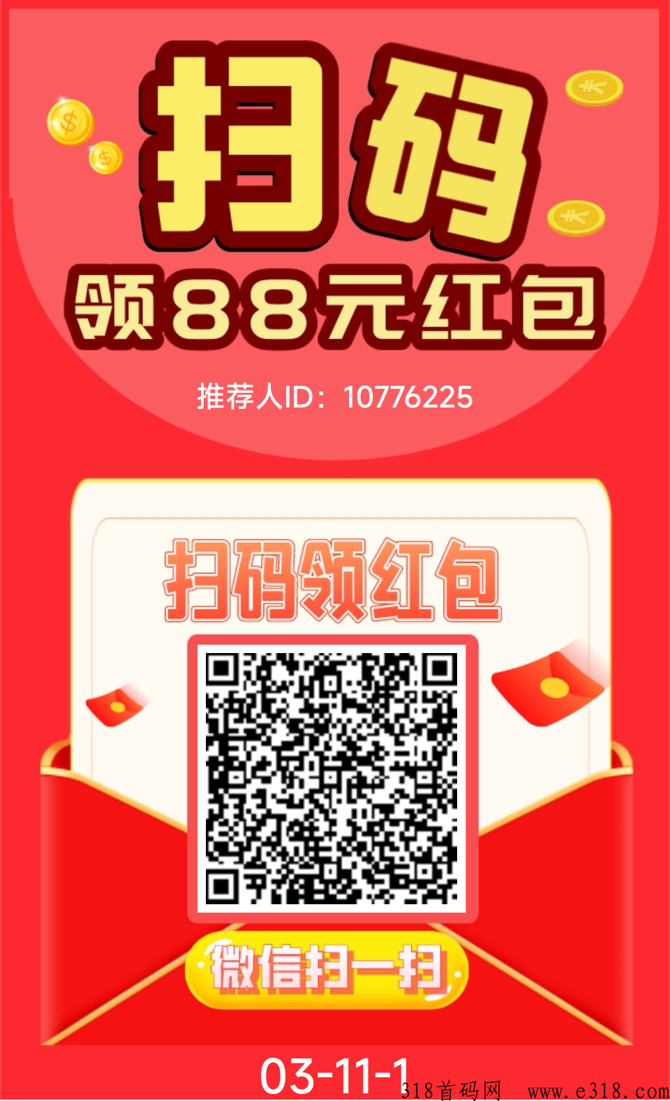 鸭子阅读首码拉新奖励日收益高-壹度创客网