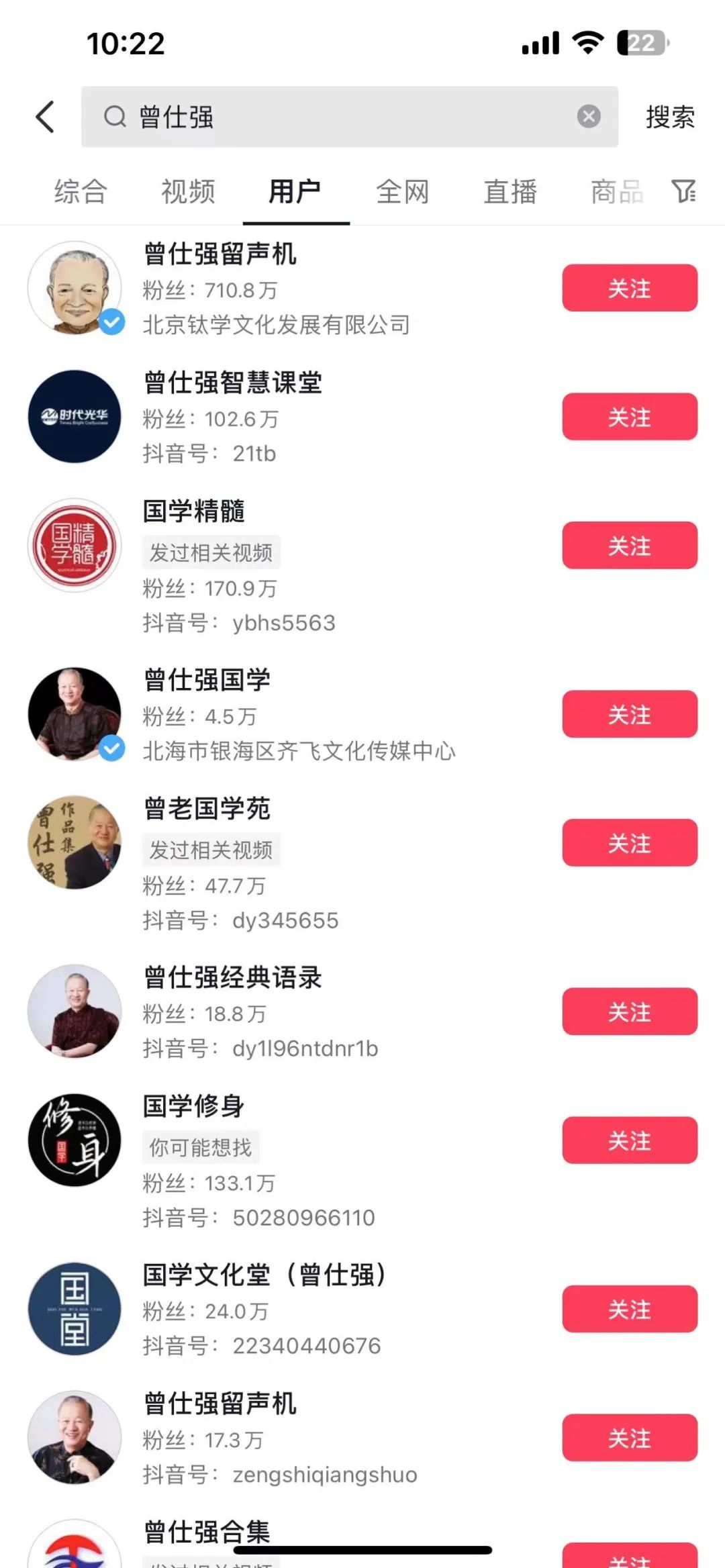 抖音国学变现第一IP-壹度创客网