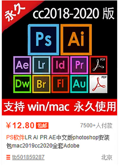 月入十万的偏门项目之淘宝售卖PS软件-壹度创客网
