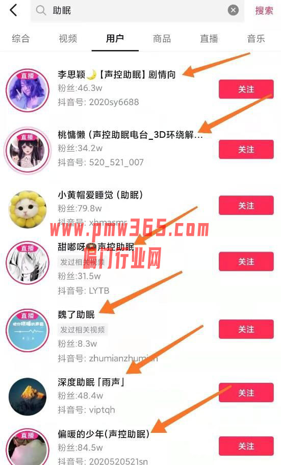 抖音助人睡眠项目,简单搬运就可以赚钱-壹度创客网