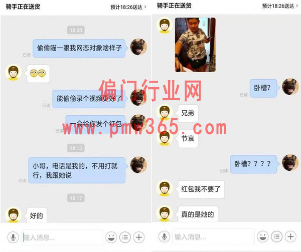 偏门健哥发现一个捞金新项目，网络奔现师-壹度创客网
