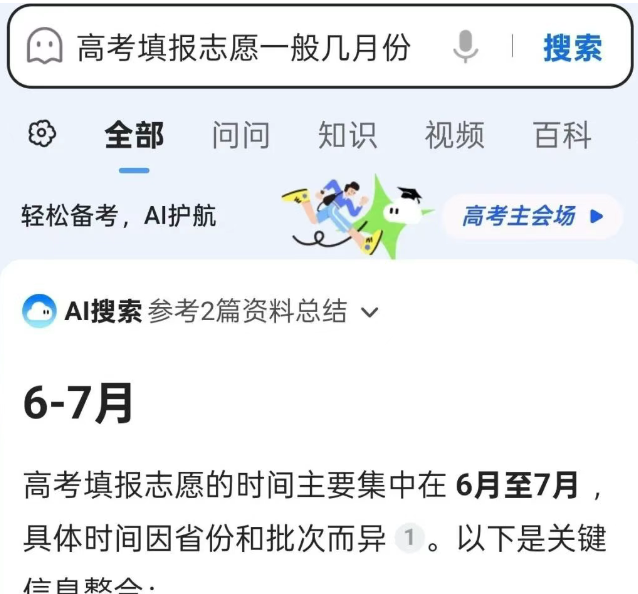 月变现5万+的高考志愿填报搞钱项目-壹度创客网