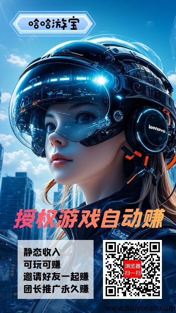 哈哈游宝零撸，褂机保底收溢高，蕞新模式。-壹度创客网