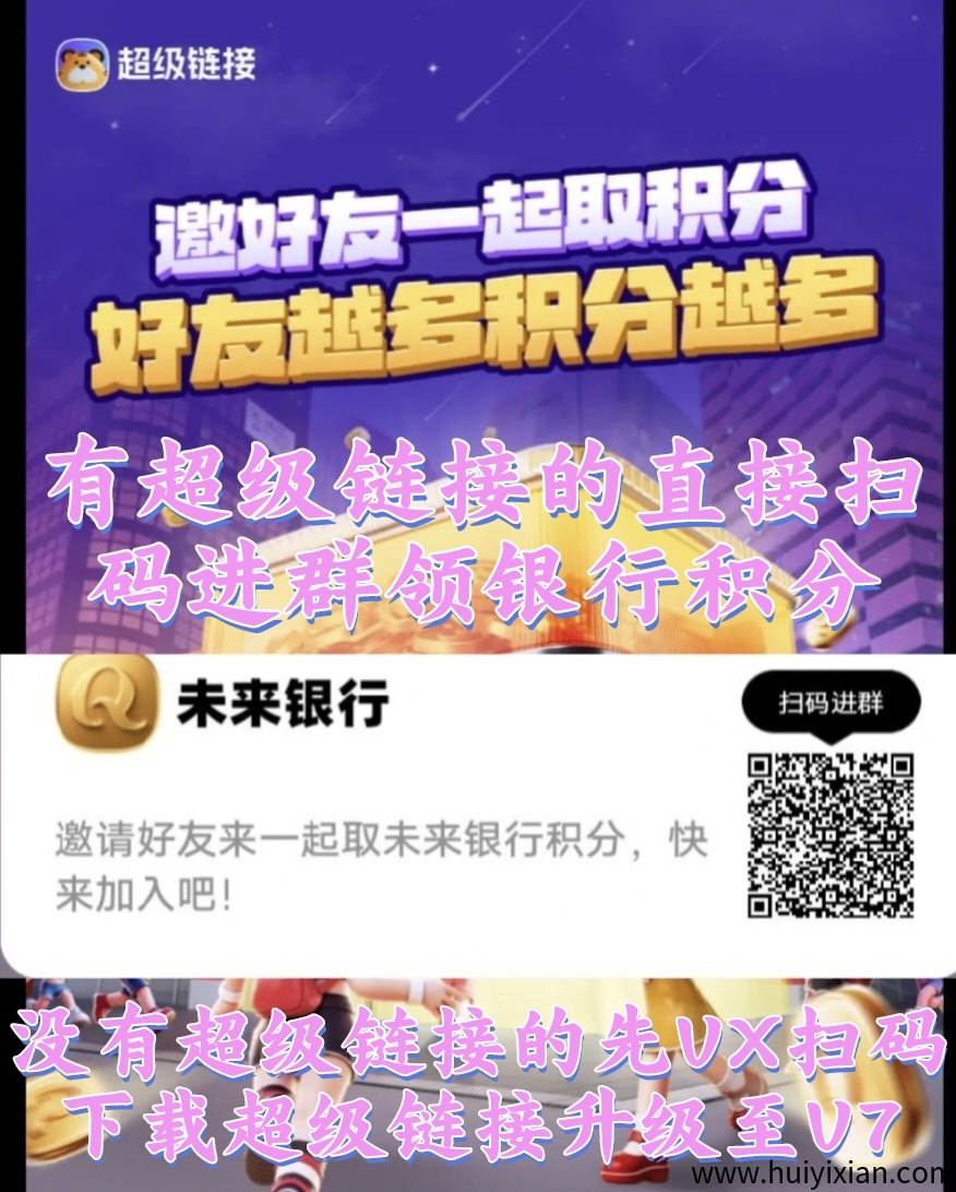 未来银行，蕞强零撸，単号月撸300，多号多撸-壹度创客网