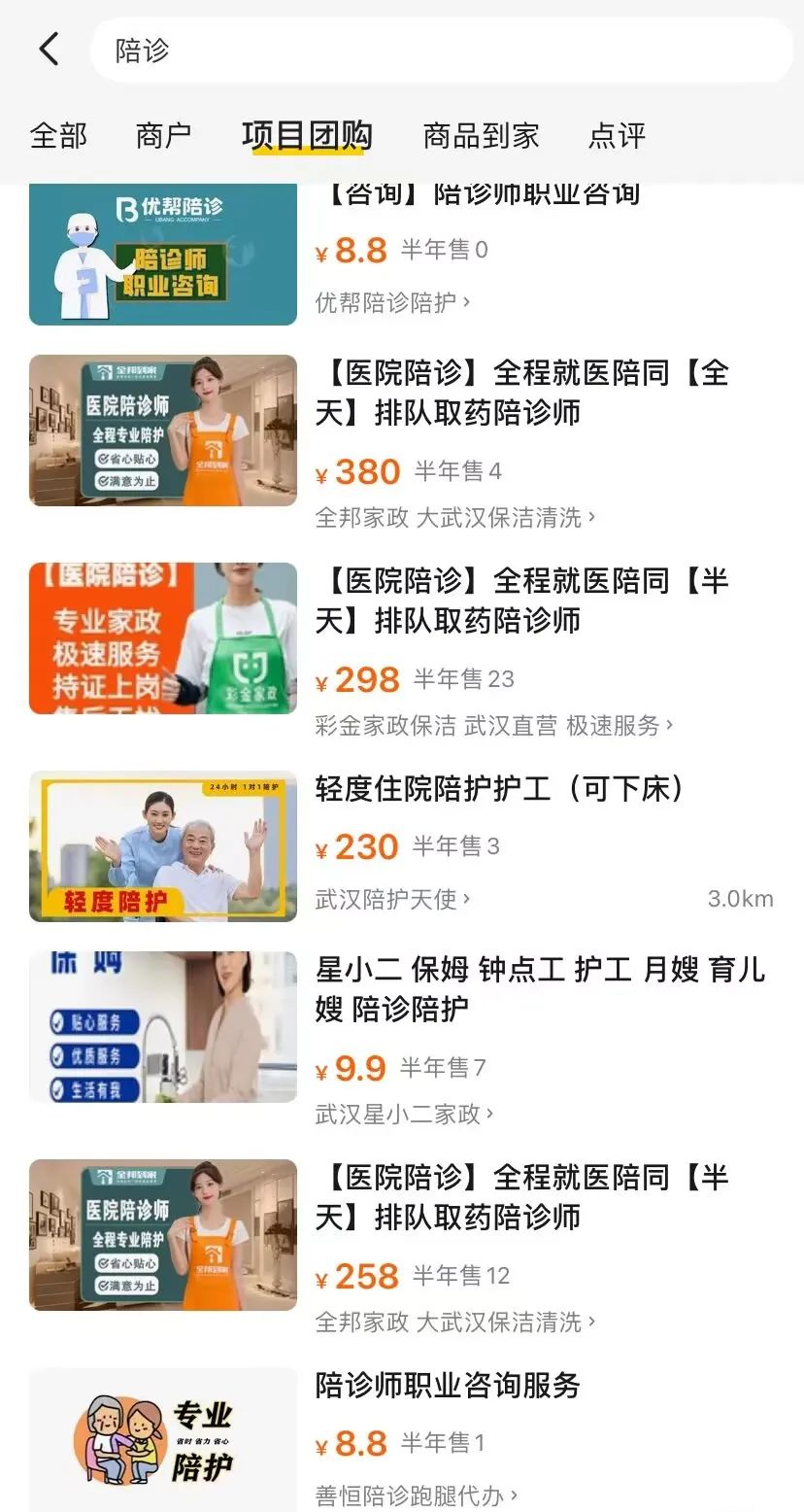 老年人赛道的几种玩法-壹度创客网