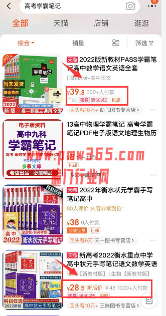 卖高考学霸笔记，偏门资源项目日收入500-壹度创客网