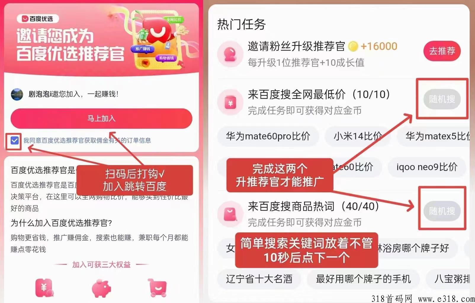 百度阅读，零撸白米-壹度创客网