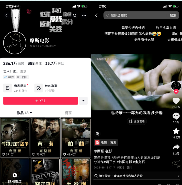 边看电影边赚钱，适合影迷的副业玩法-壹度创客网