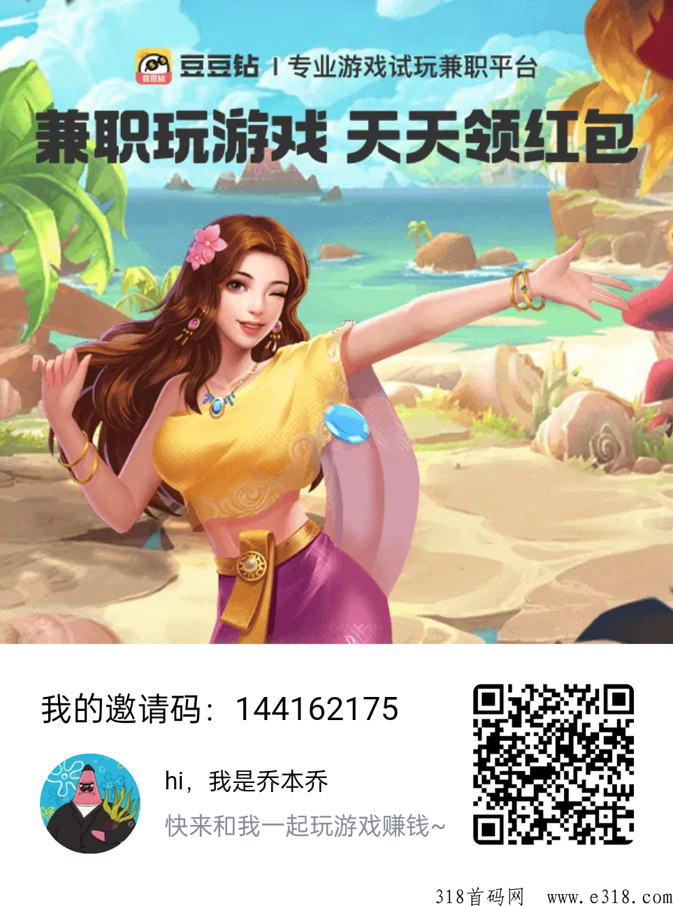 豆豆钻，全网最高扶持，玩赚黑马-壹度创客网
