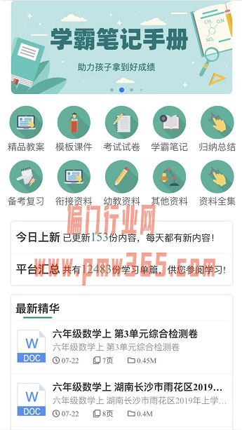 虚拟资源类学科项目，长期稳定，需求大！-壹度创客网