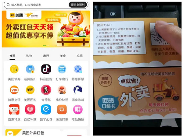 外卖会员卡项目赚钱的真实内幕揭秘-壹度创客网