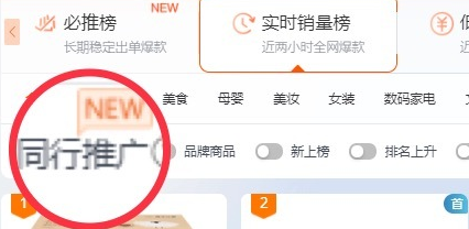 大淘客隐藏功能+推广工具，强势助力双11提效增收-壹度创客网